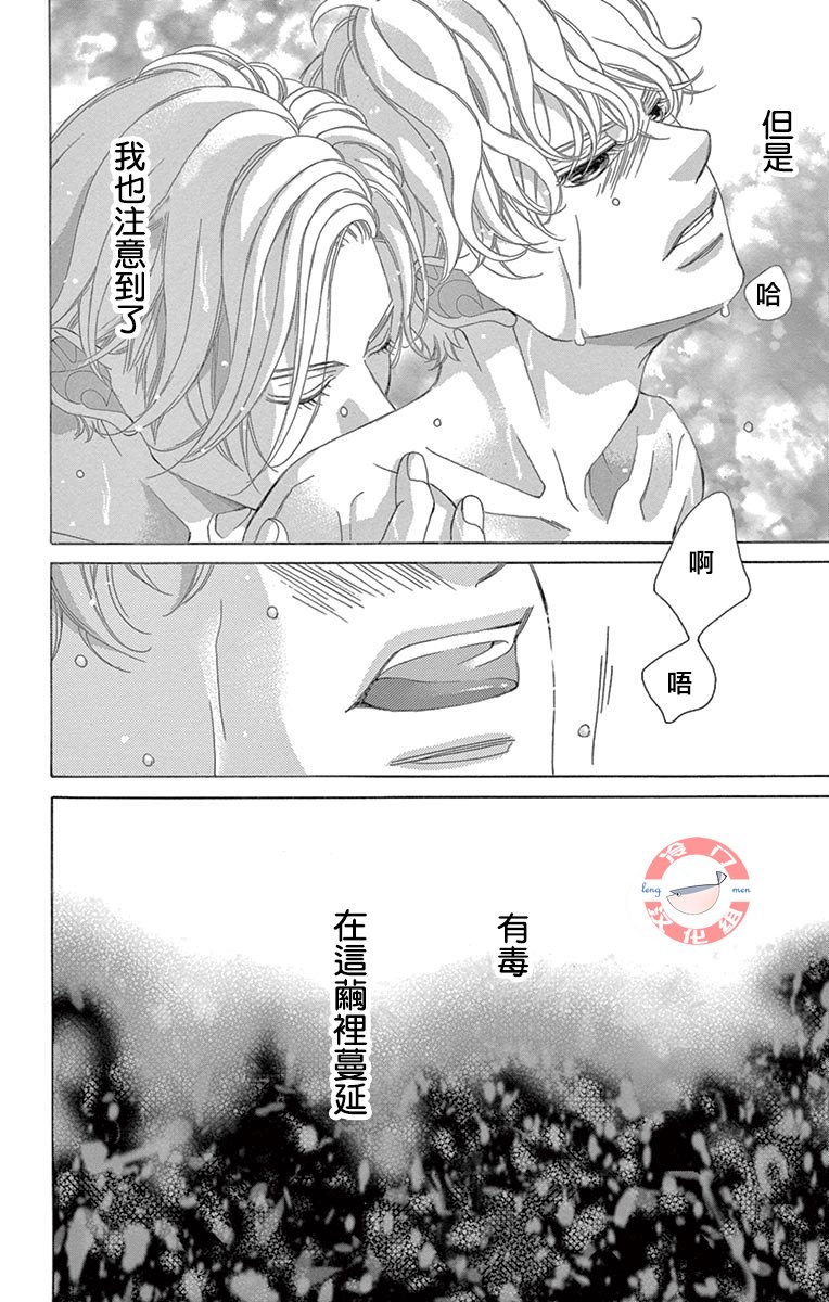 第30话 甜蜜的毒药