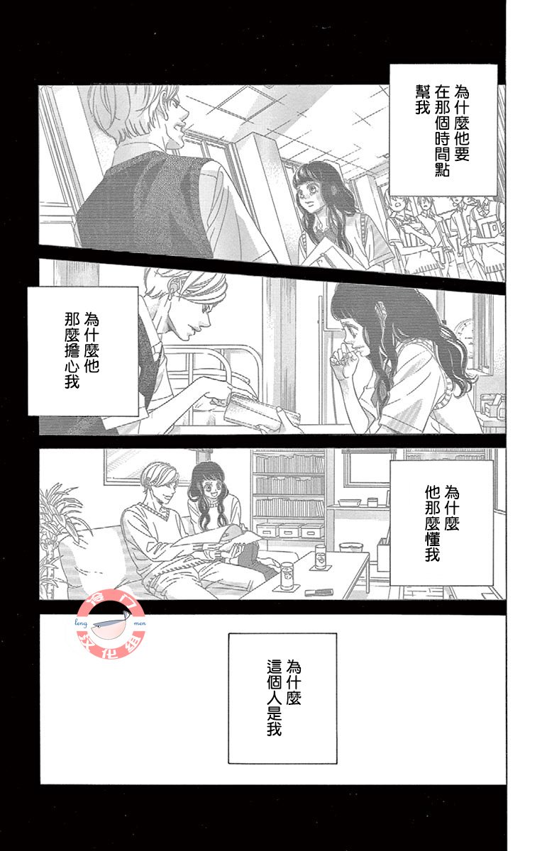 第30话 甜蜜的毒药
