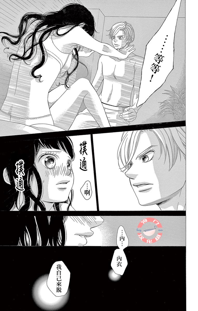 第30话 甜蜜的毒药