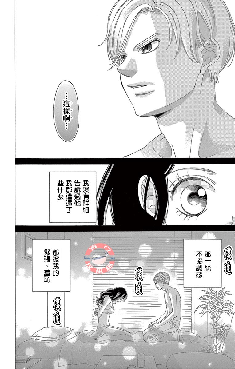 第30话 甜蜜的毒药