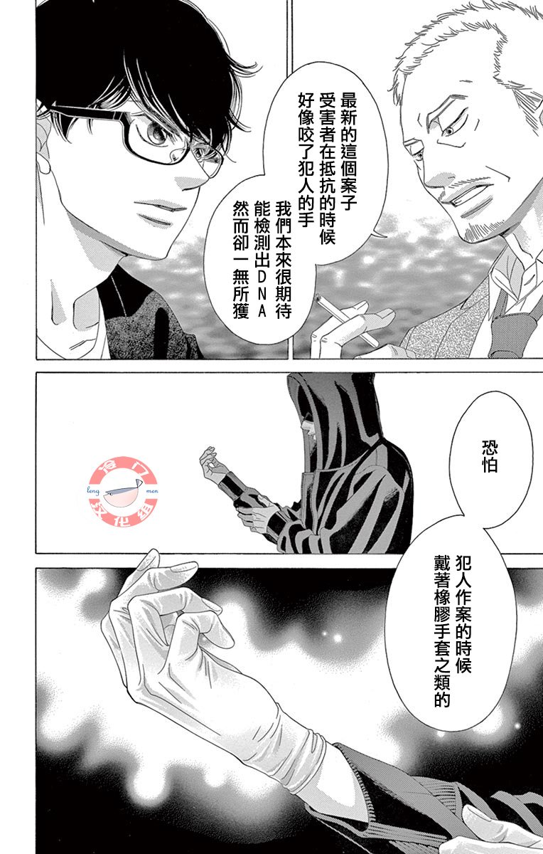 第30话 甜蜜的毒药