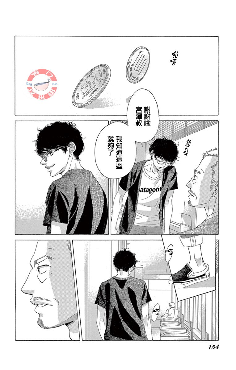 第30话 甜蜜的毒药