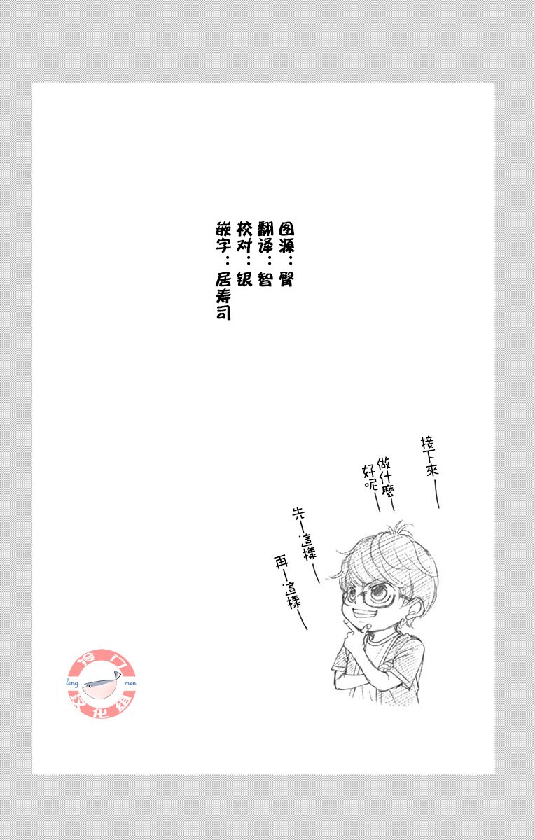 第30话 甜蜜的毒药