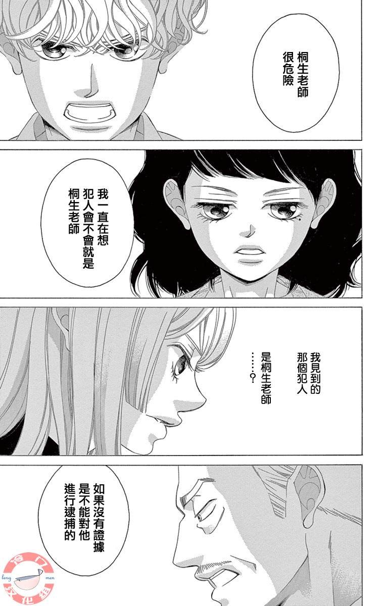 第31话 模仿