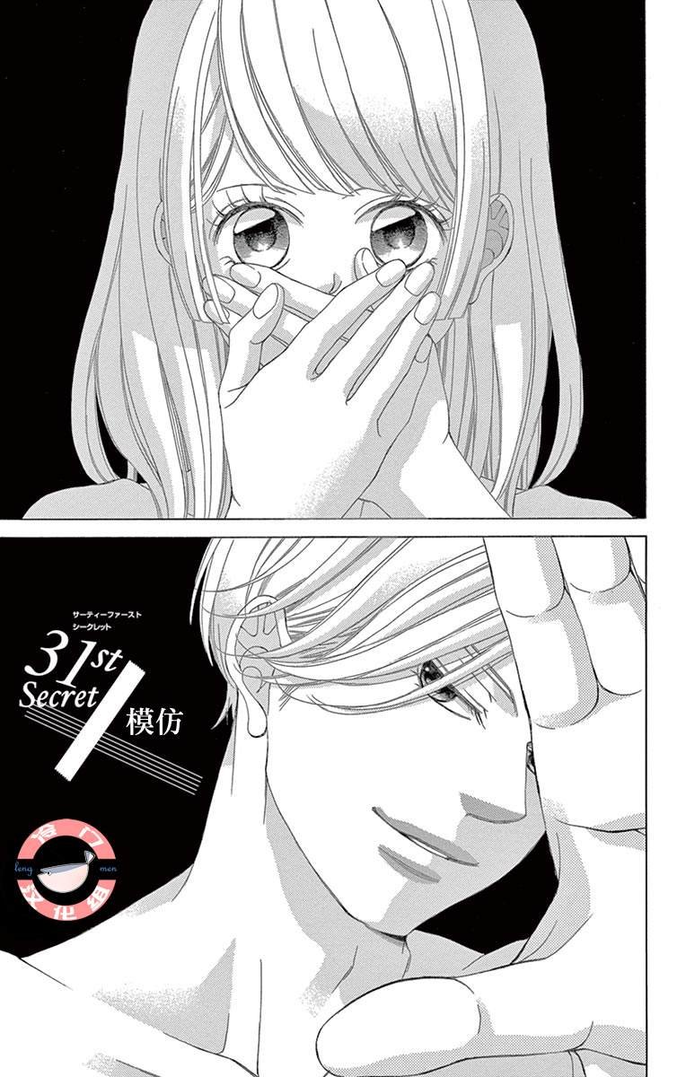 第31话 模仿