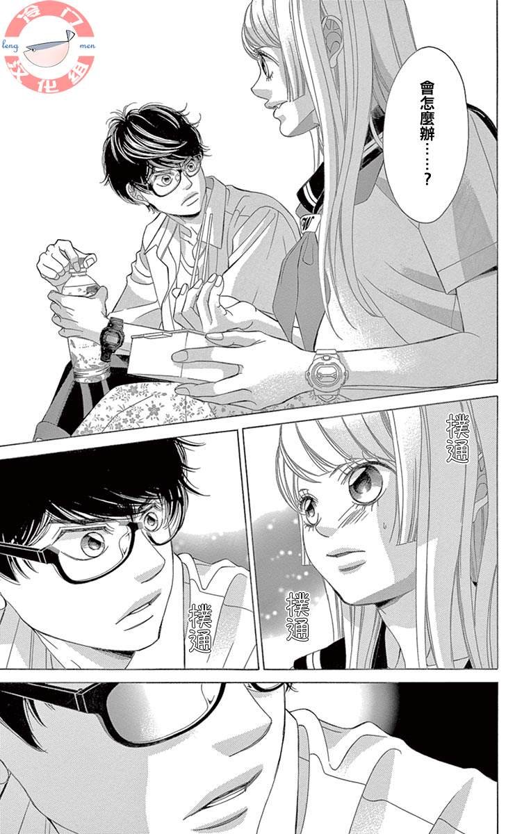 第31话 模仿