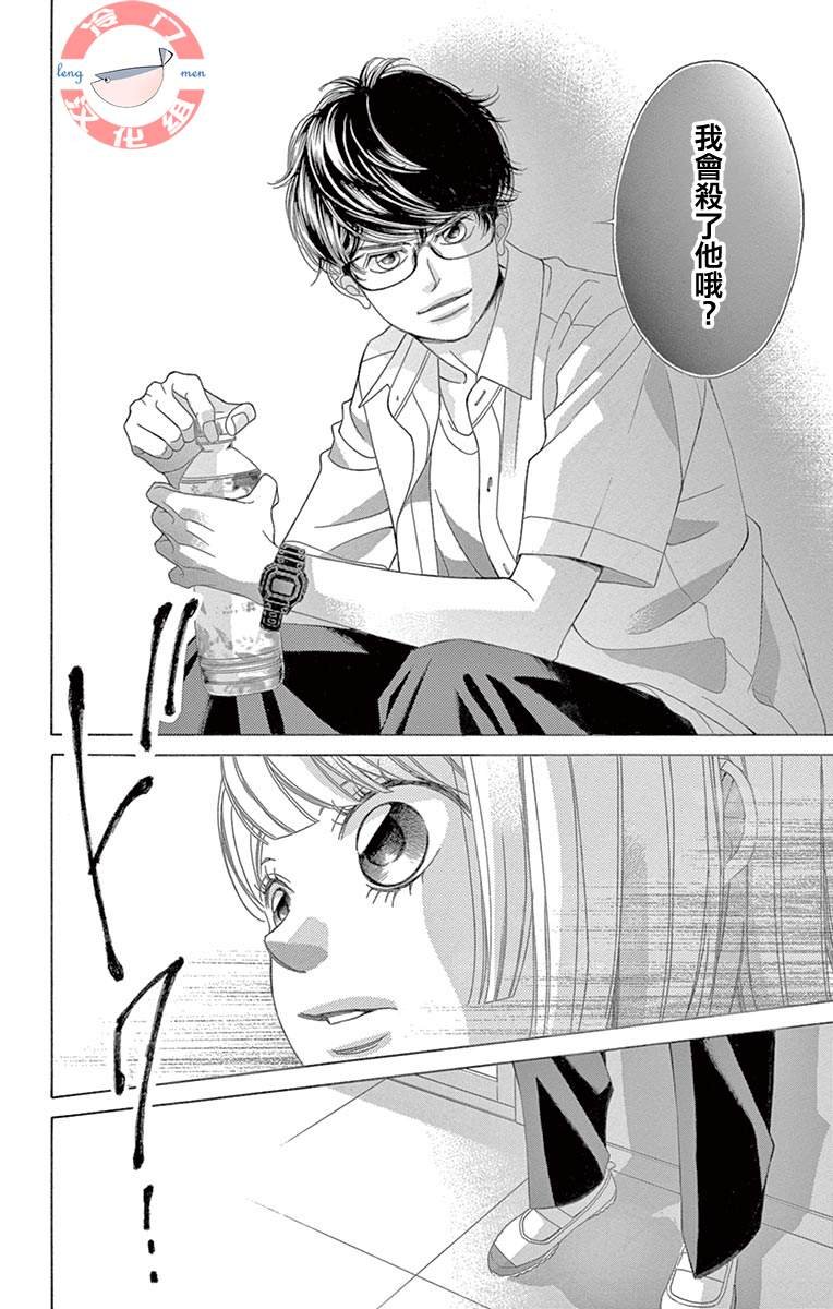 第31话 模仿