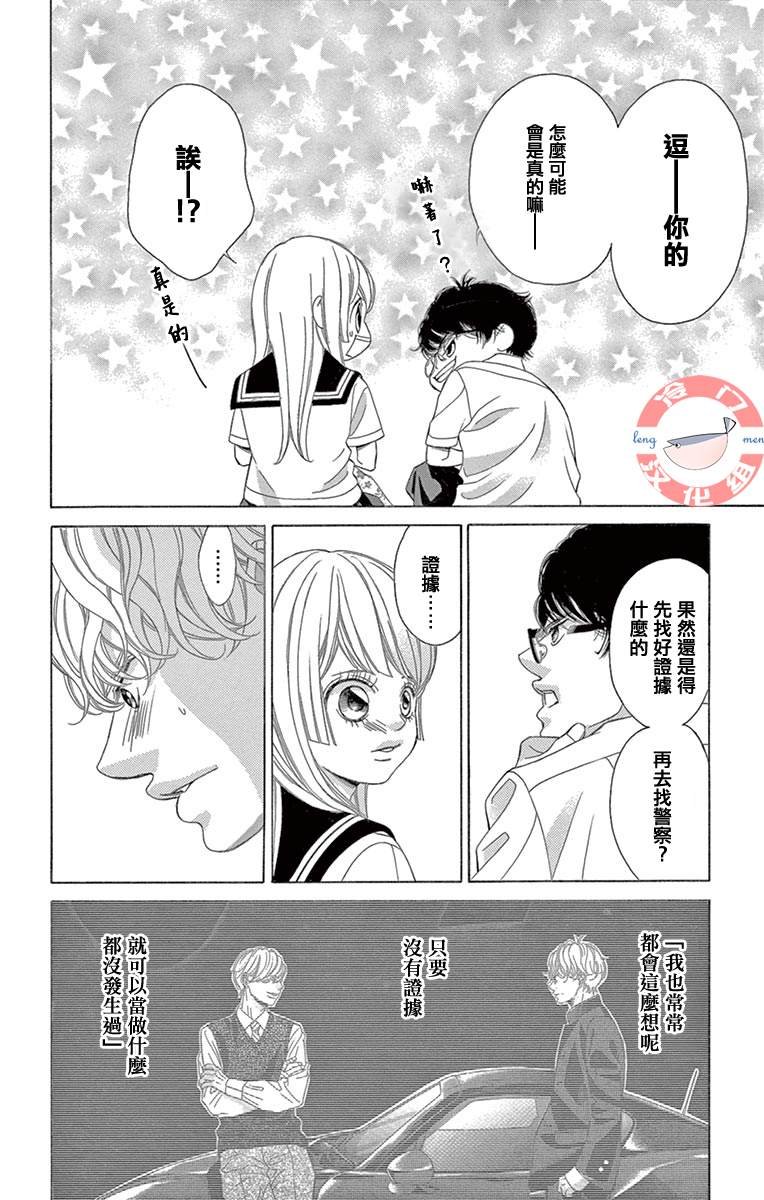 第31话 模仿