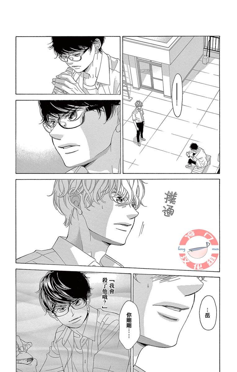 第31话 模仿