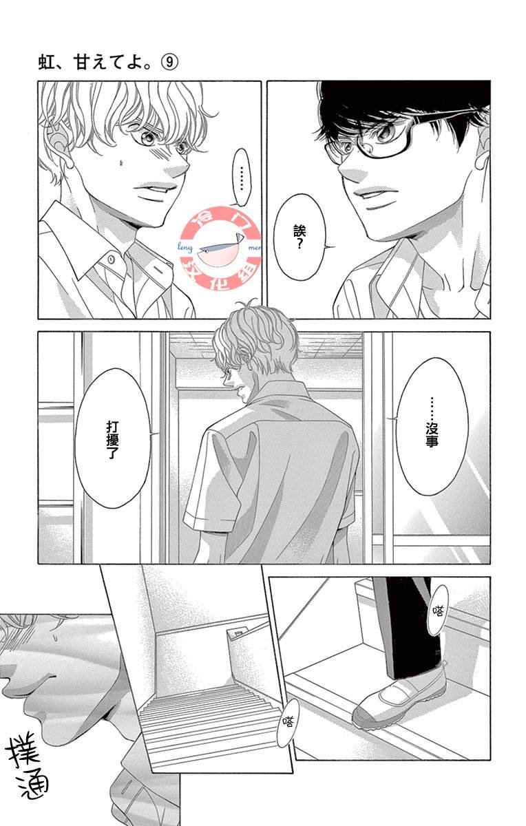 第31话 模仿