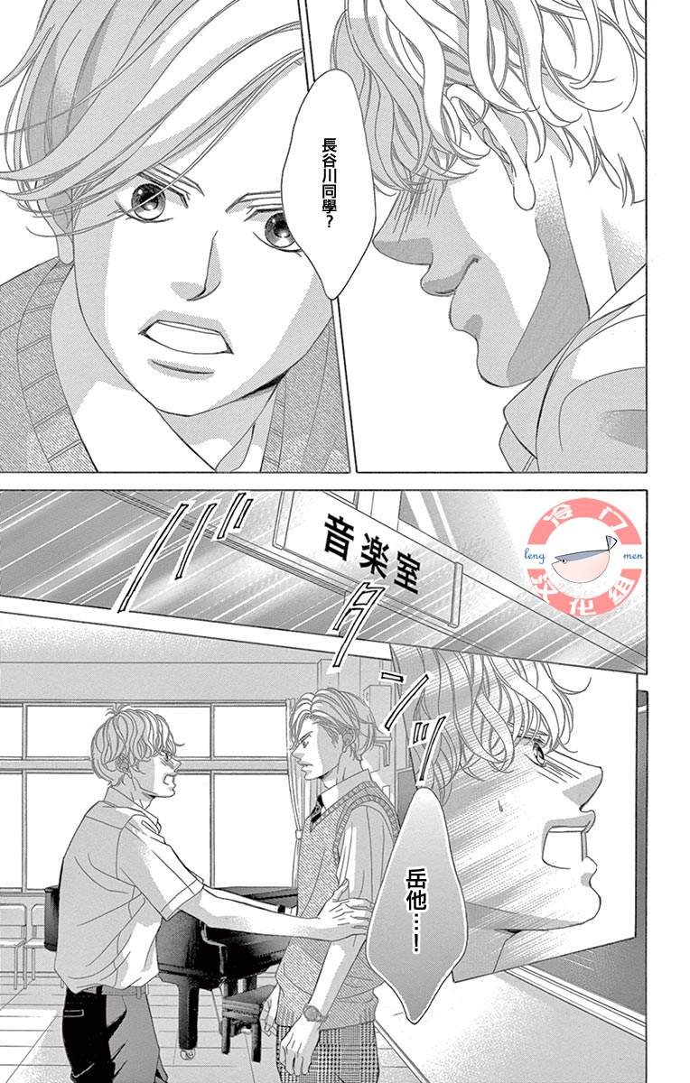 第31话 模仿