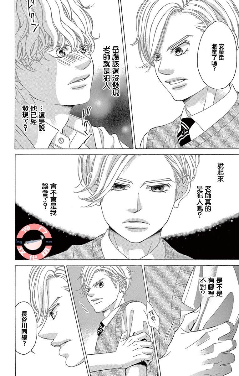 第31话 模仿