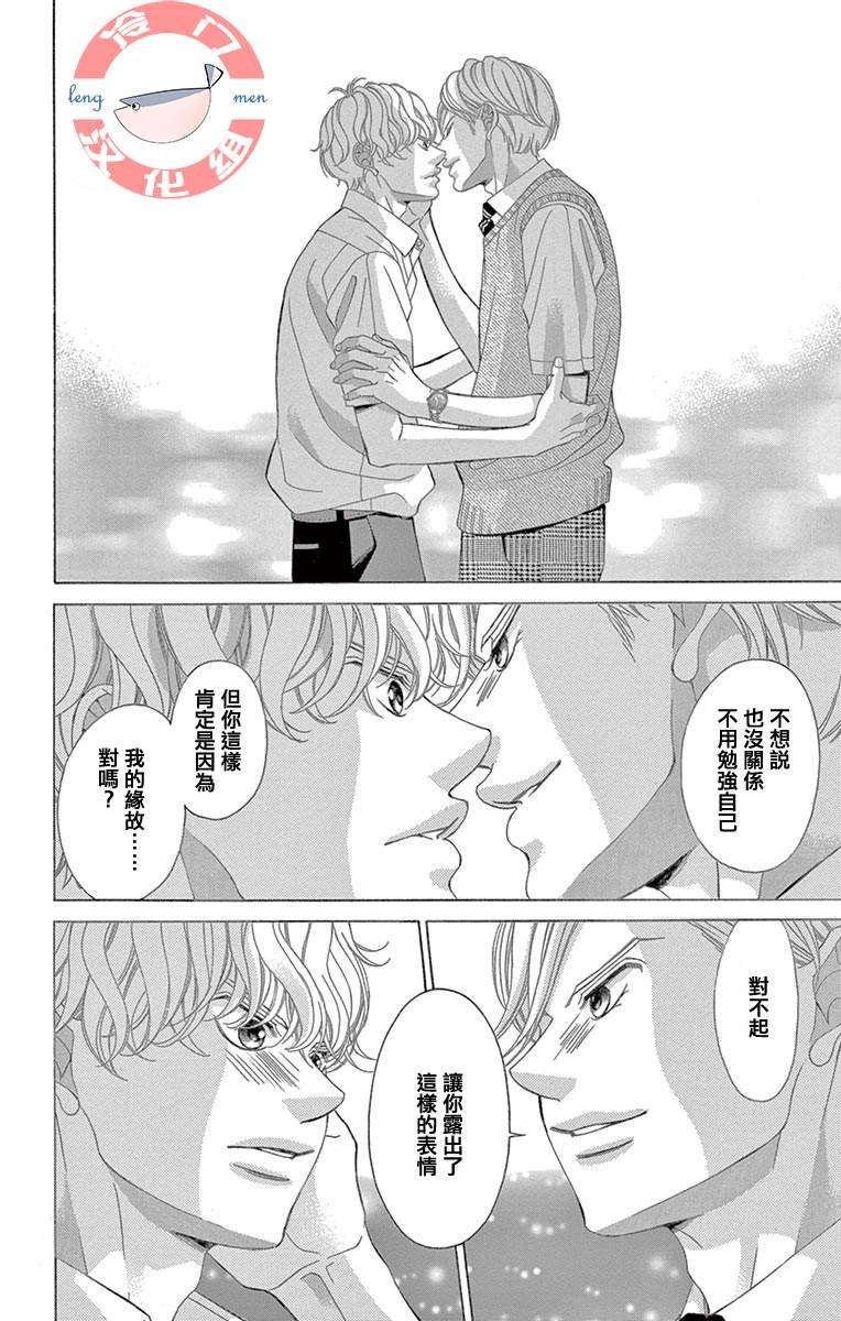 第31话 模仿