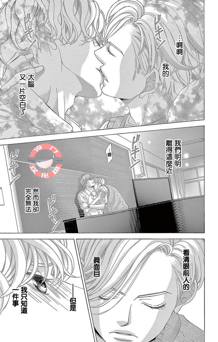 第31话 模仿