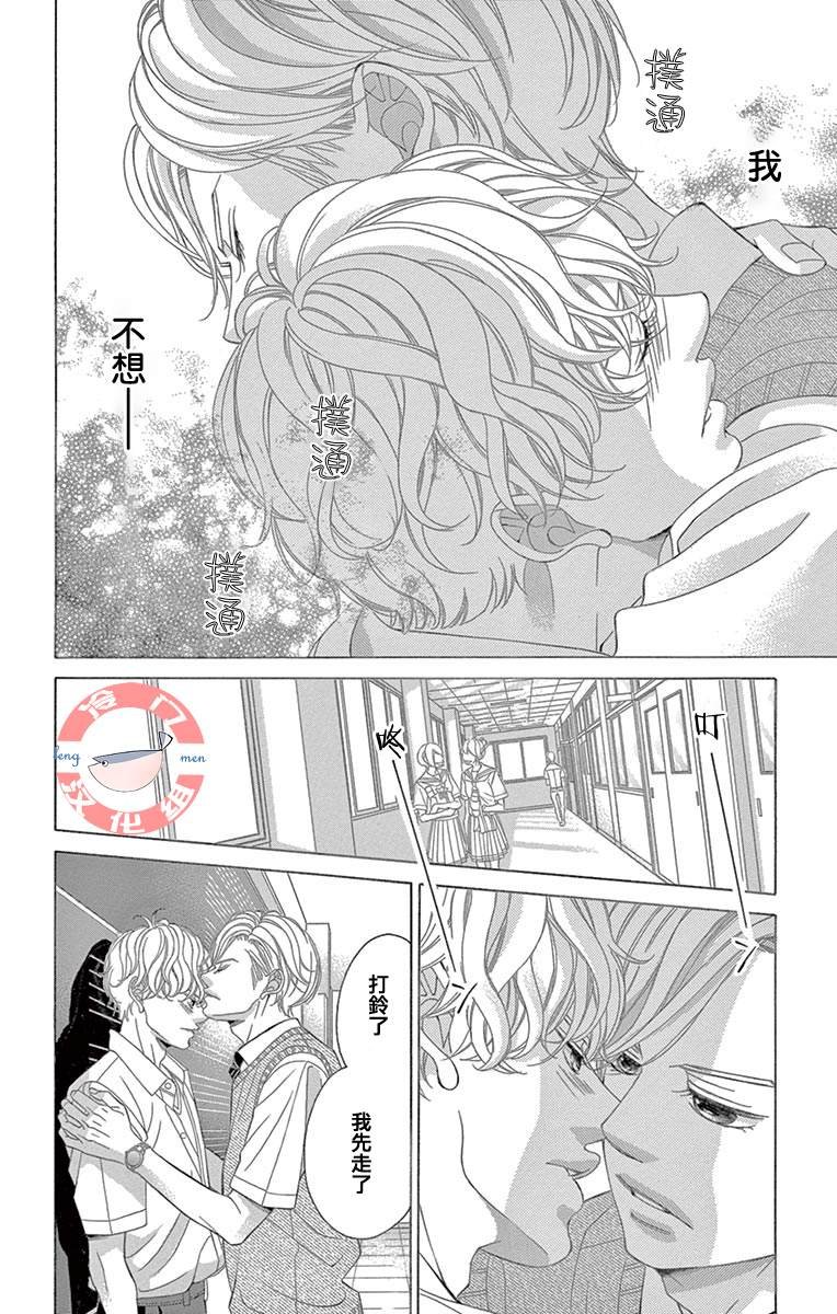第31话 模仿