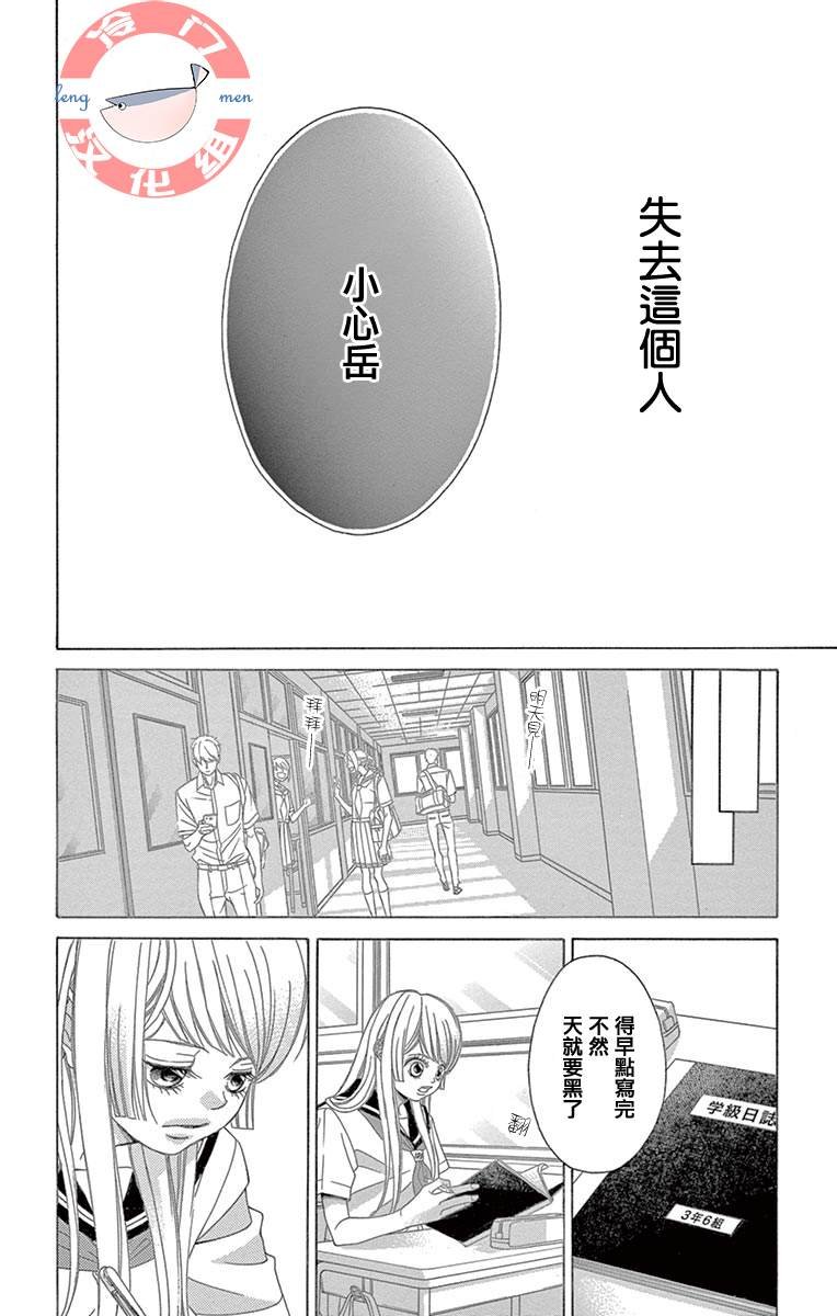 第31话 模仿