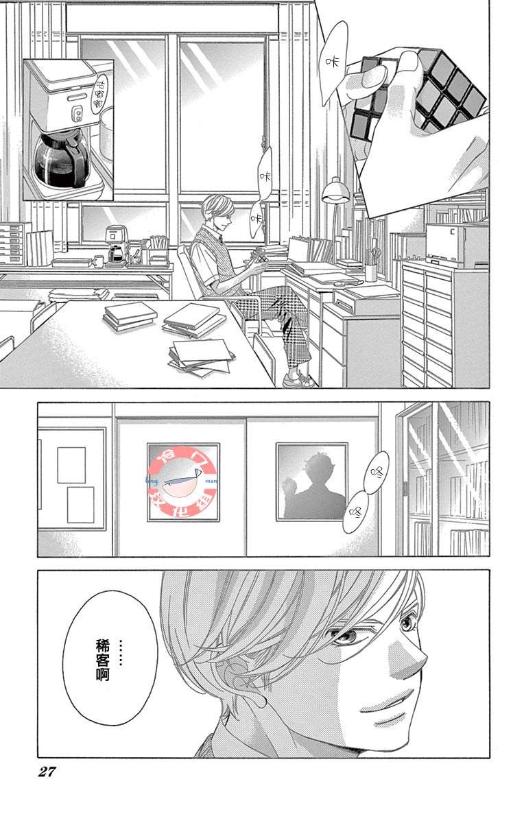第31话 模仿