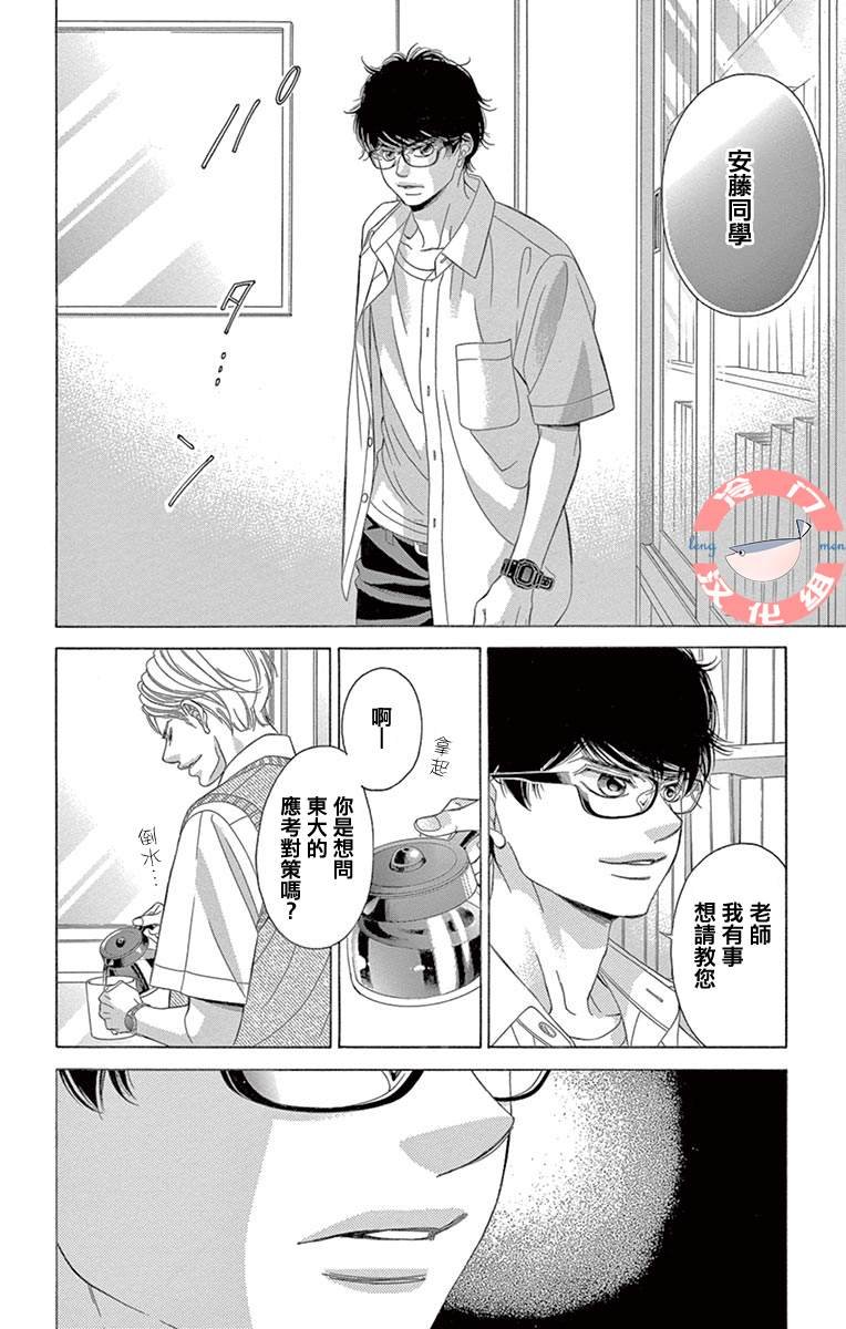 第31话 模仿