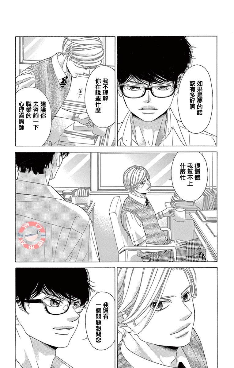 第31话 模仿
