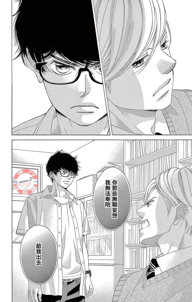 第31话 模仿