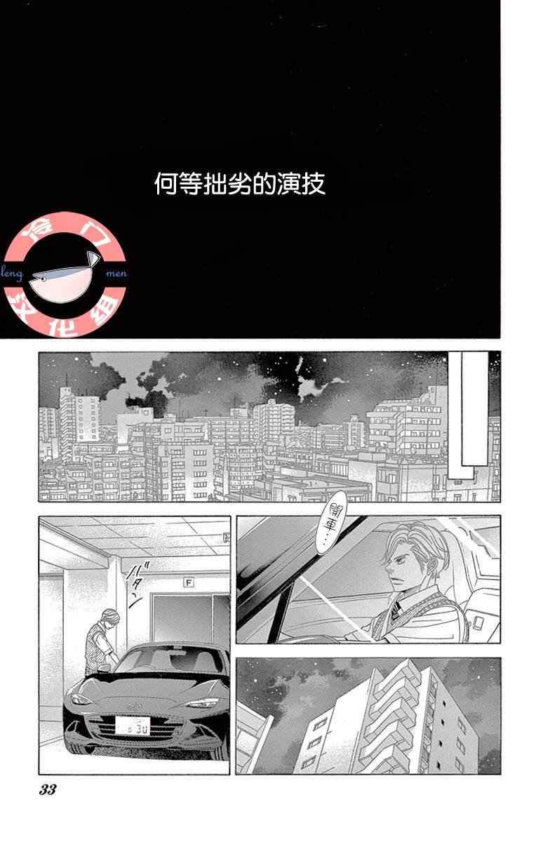 第31话 模仿