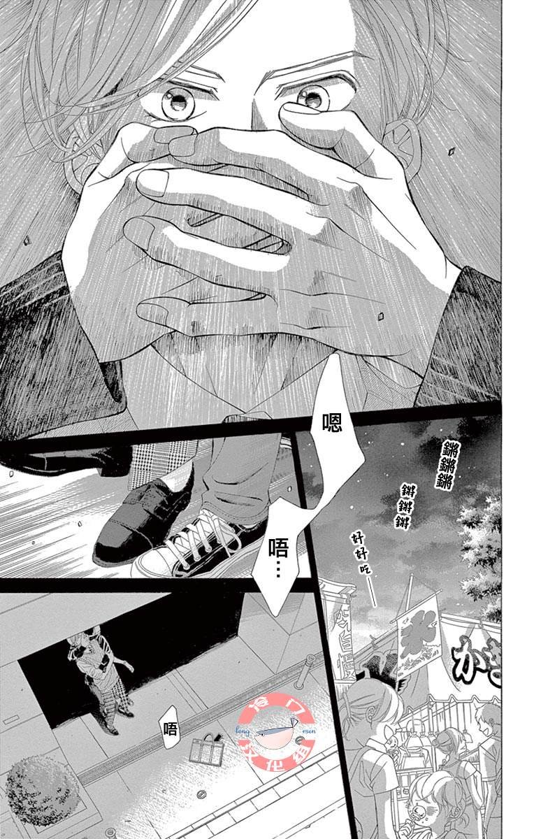 第31话 模仿