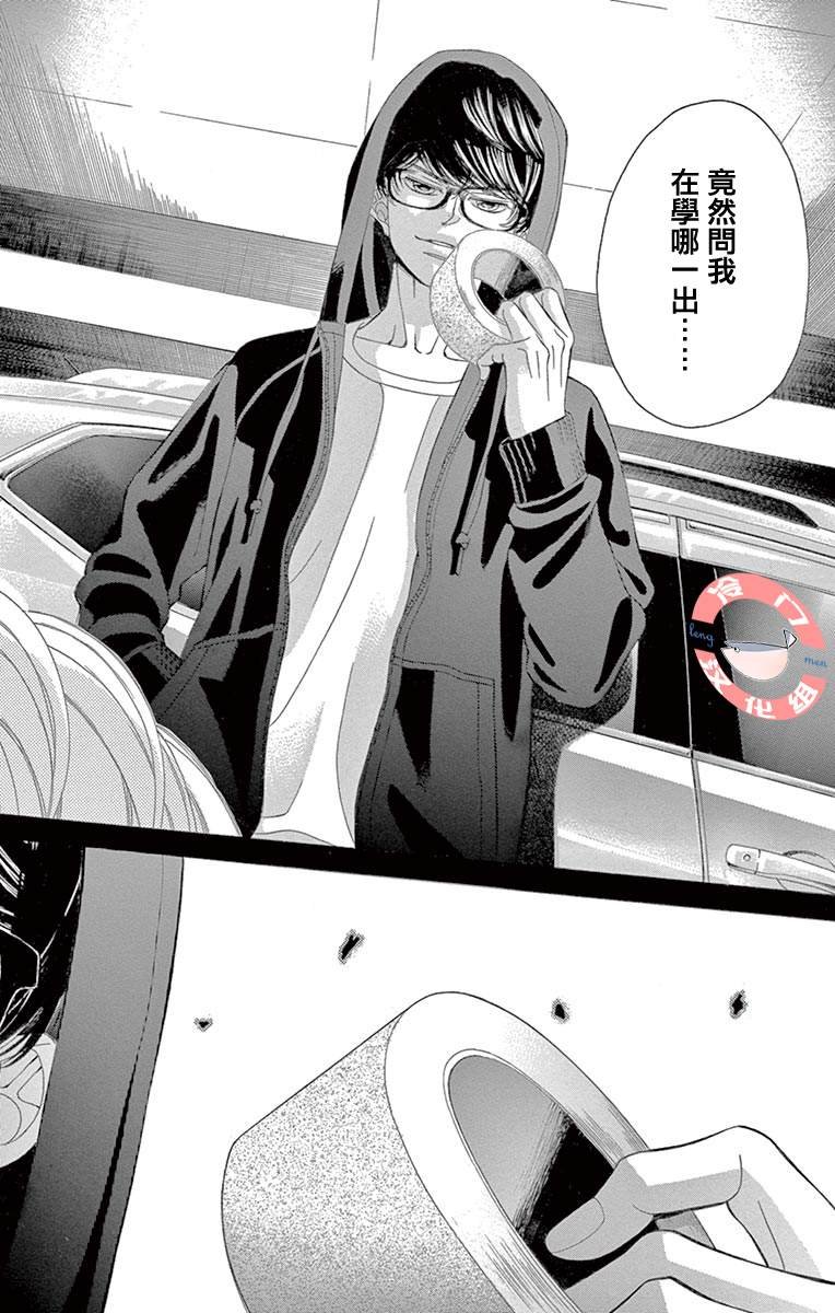第31话 模仿