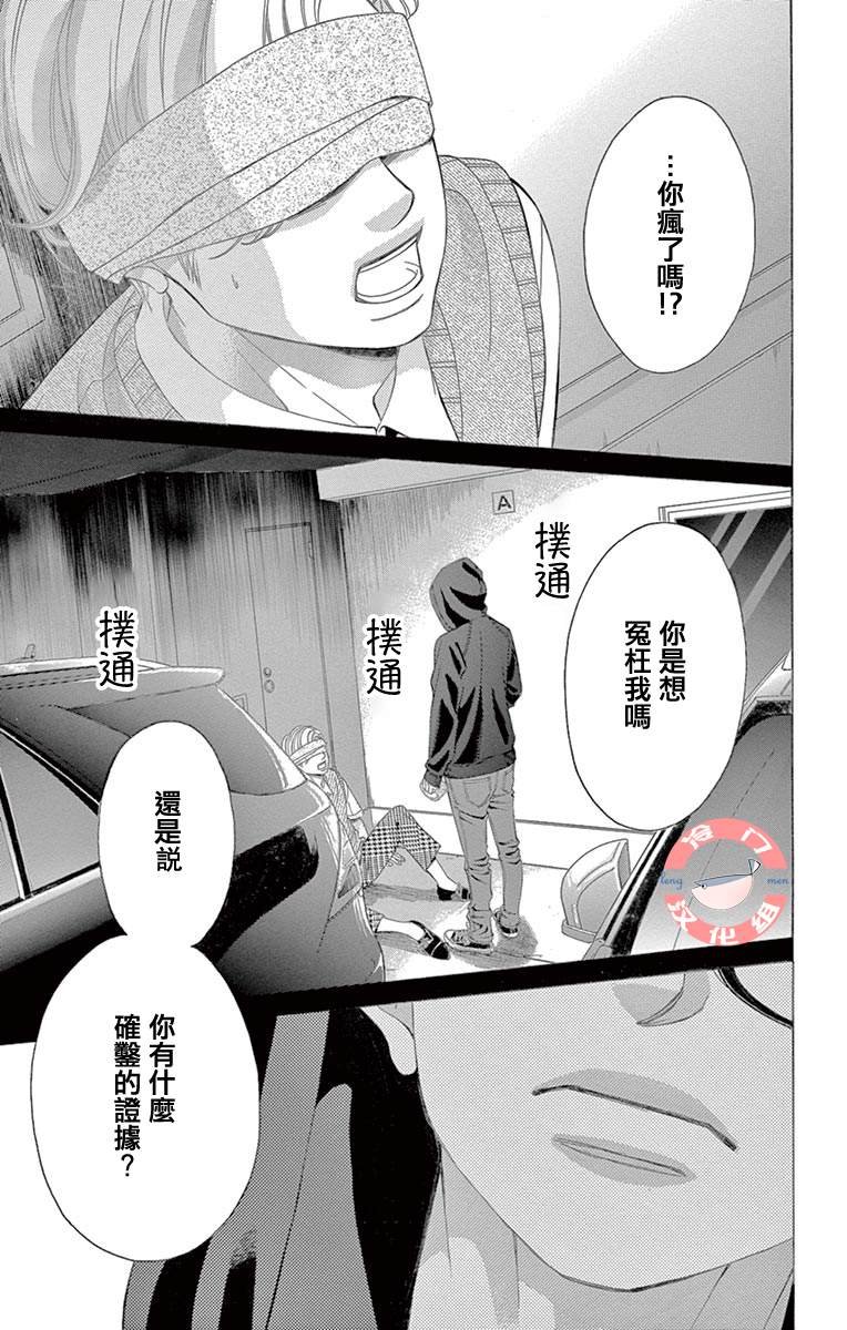 第31话 模仿