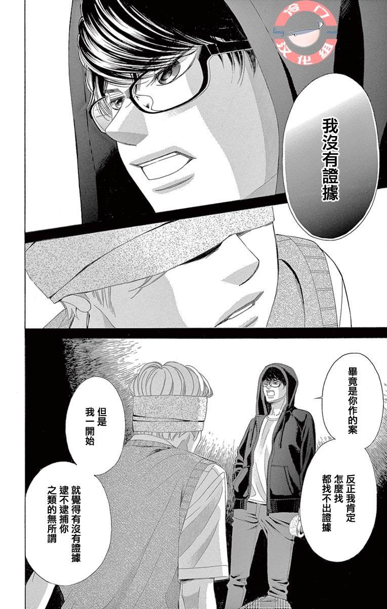 第31话 模仿