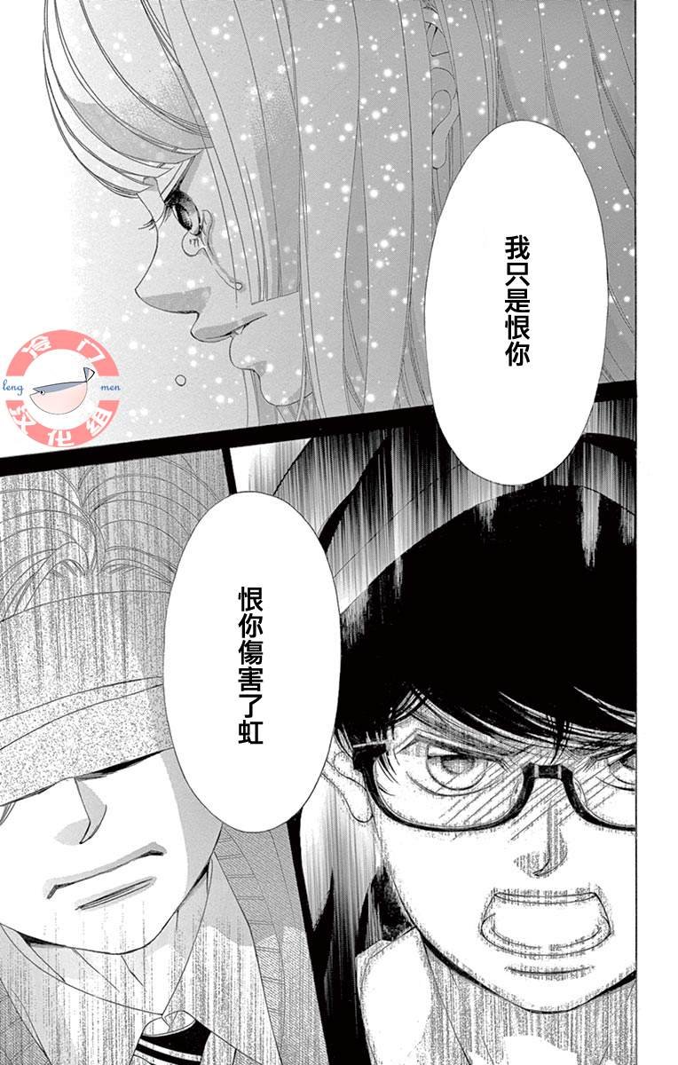 第31话 模仿
