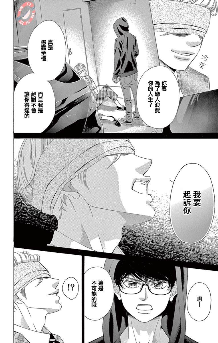 第31话 模仿
