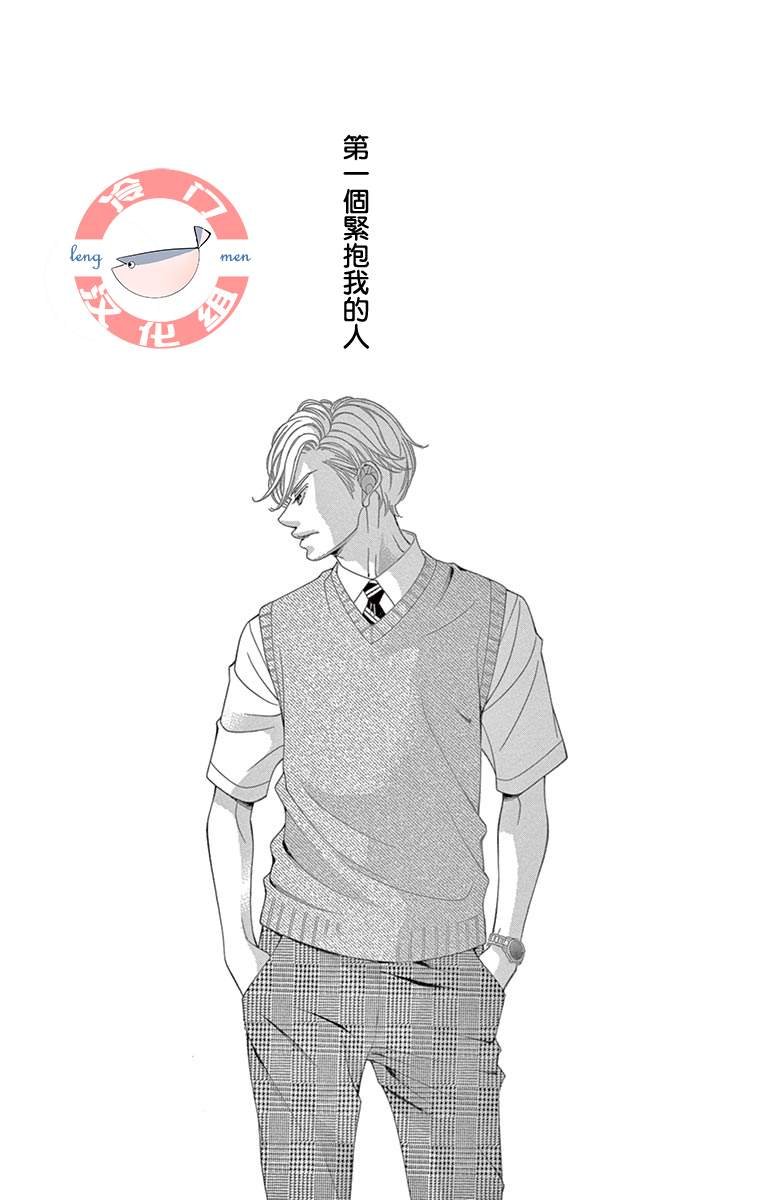 第32话 稍纵即逝的幸福