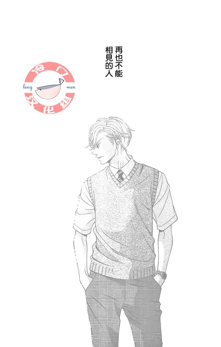 第32话 稍纵即逝的幸福