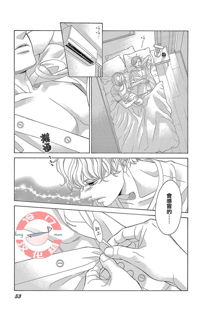 第32话 稍纵即逝的幸福