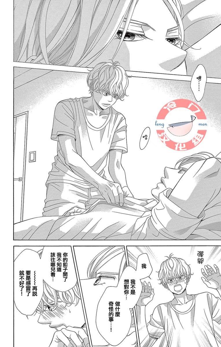第32话 稍纵即逝的幸福