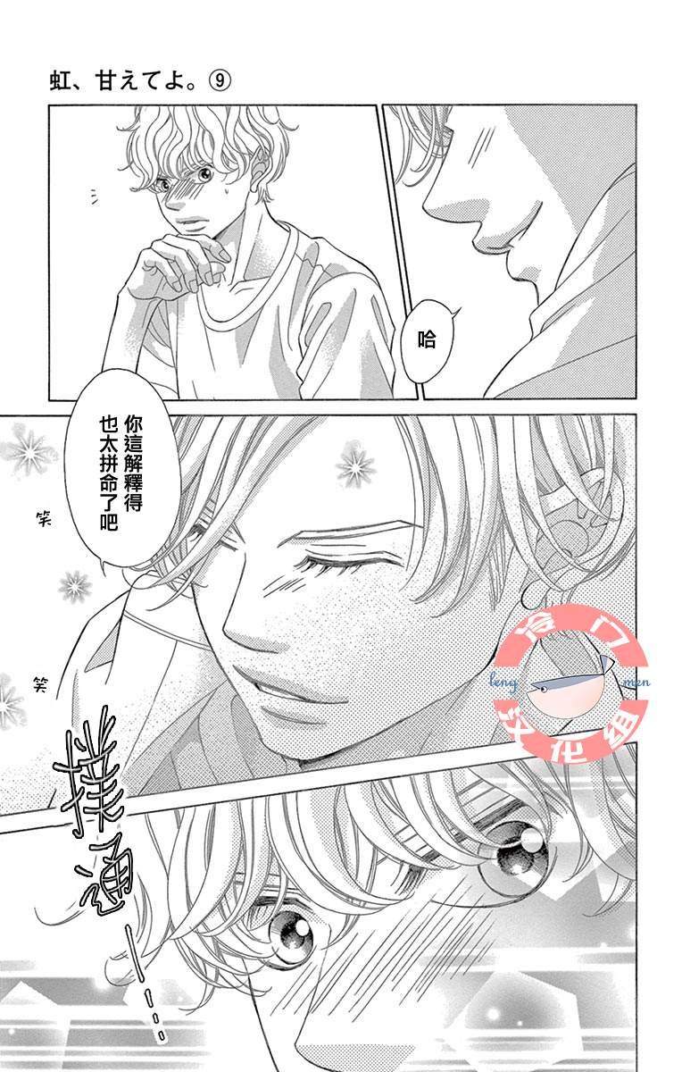 第32话 稍纵即逝的幸福