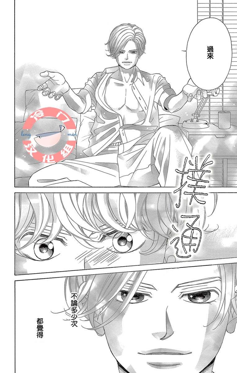 第32话 稍纵即逝的幸福