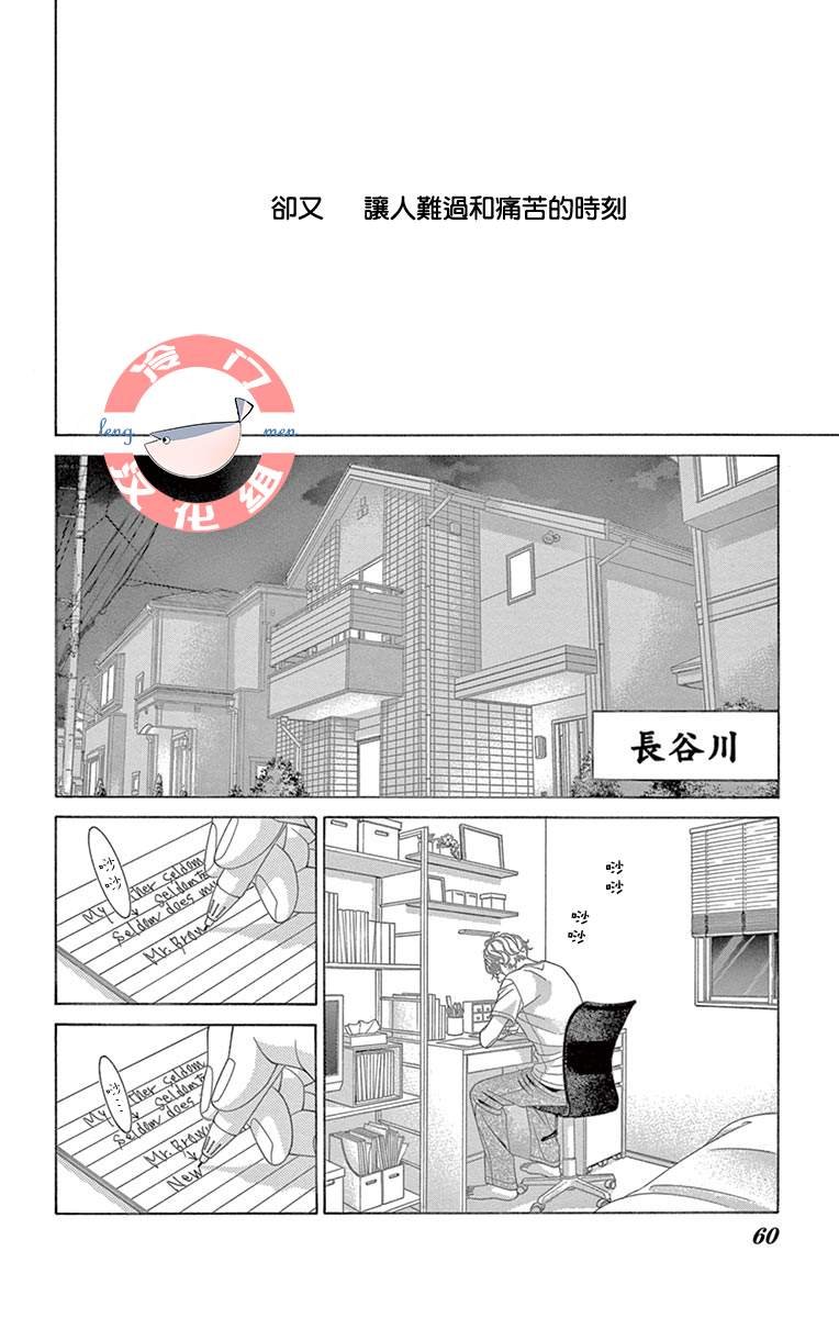 第32话 稍纵即逝的幸福