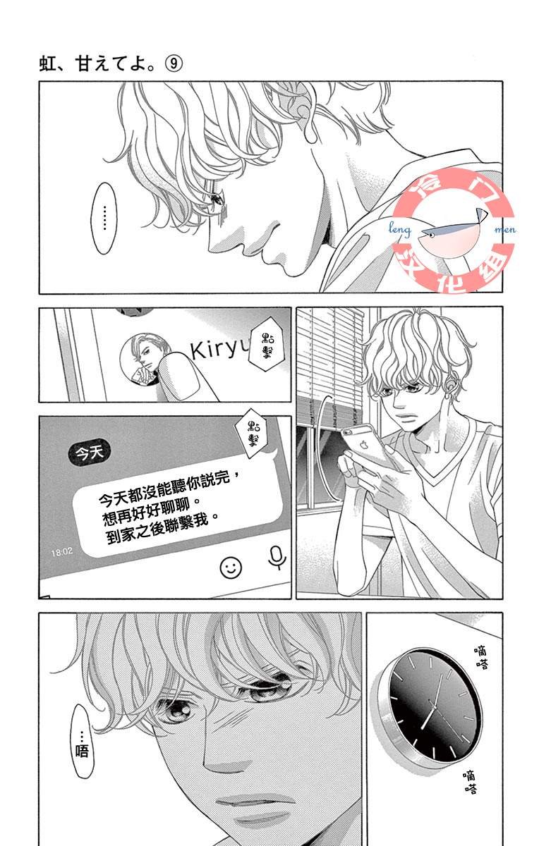 第32话 稍纵即逝的幸福