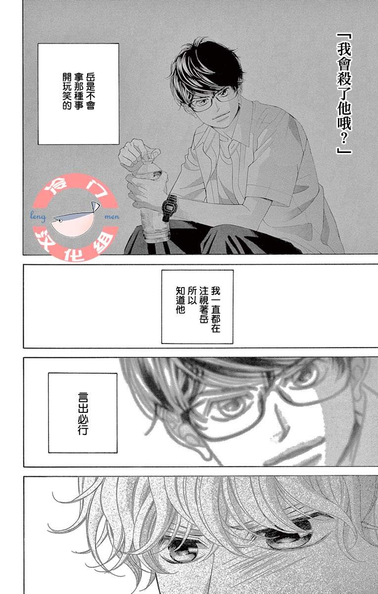 第32话 稍纵即逝的幸福