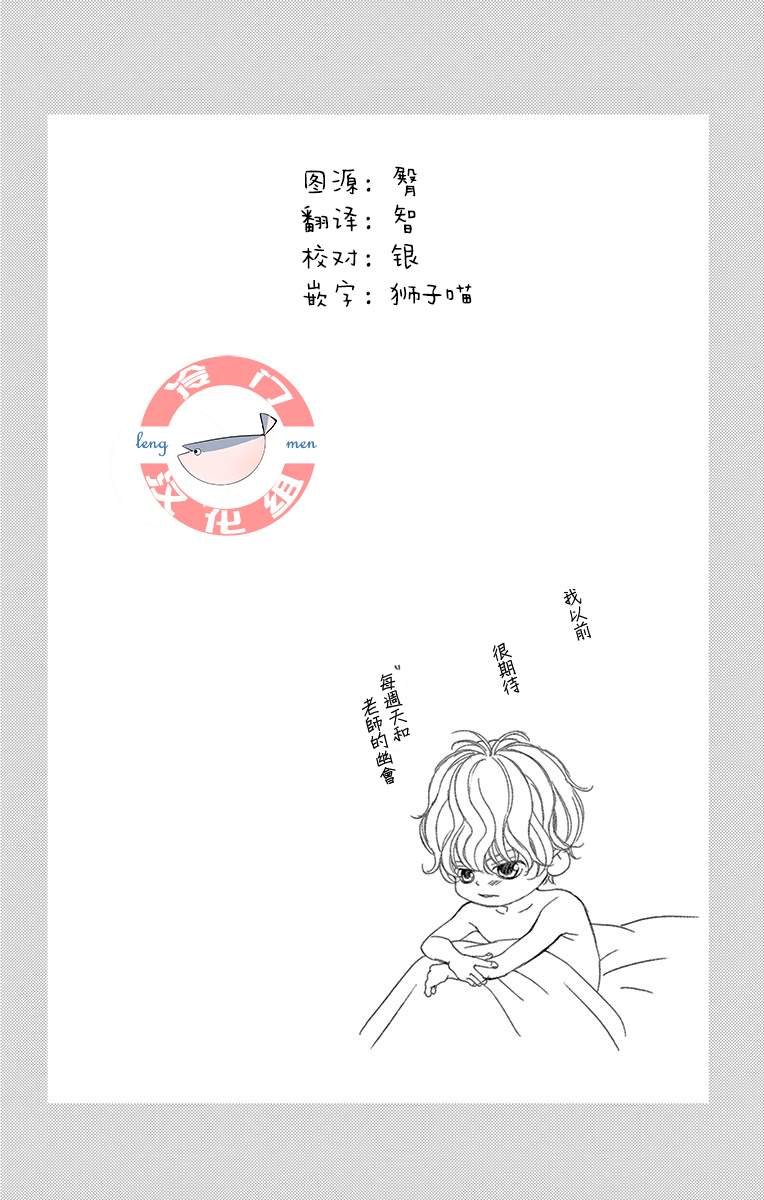 第32话 稍纵即逝的幸福