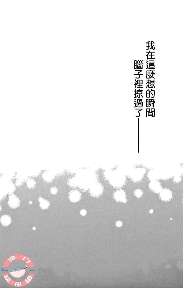 第33话 死的觉悟