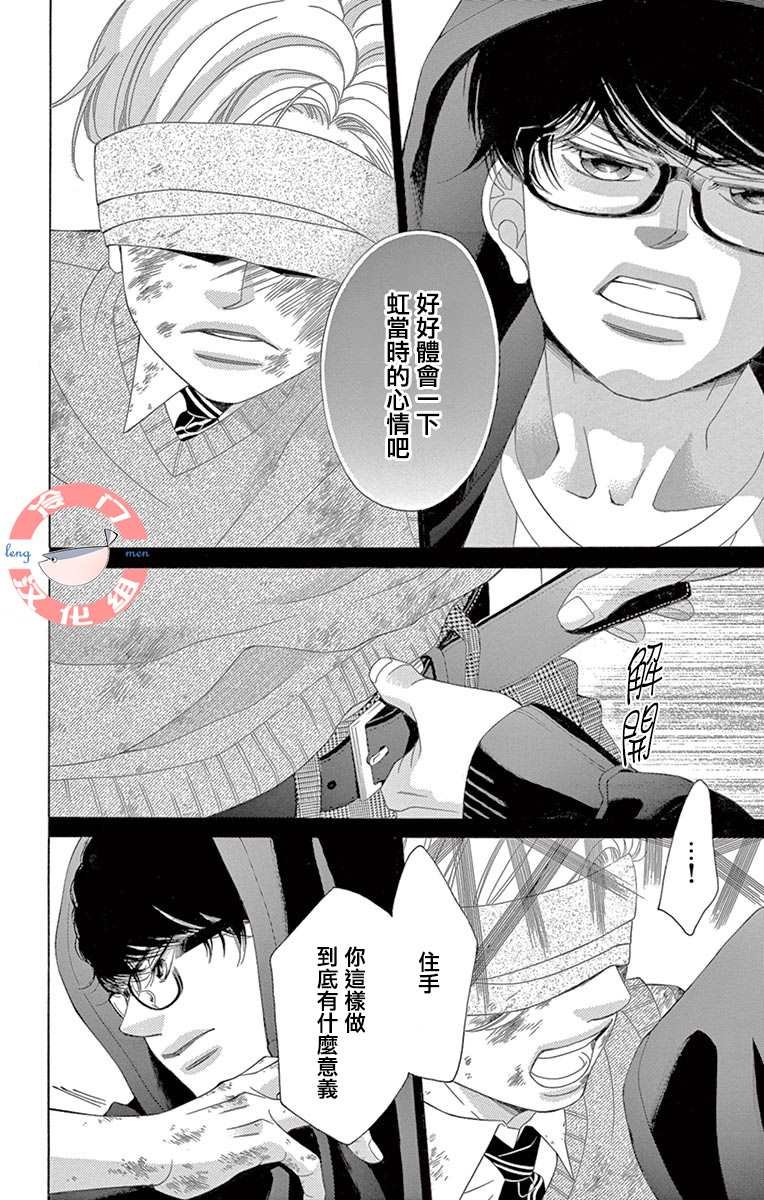 第33话 死的觉悟