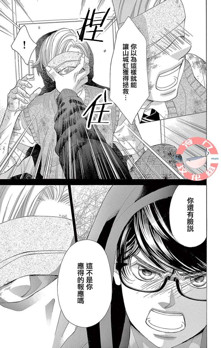 第33话 死的觉悟