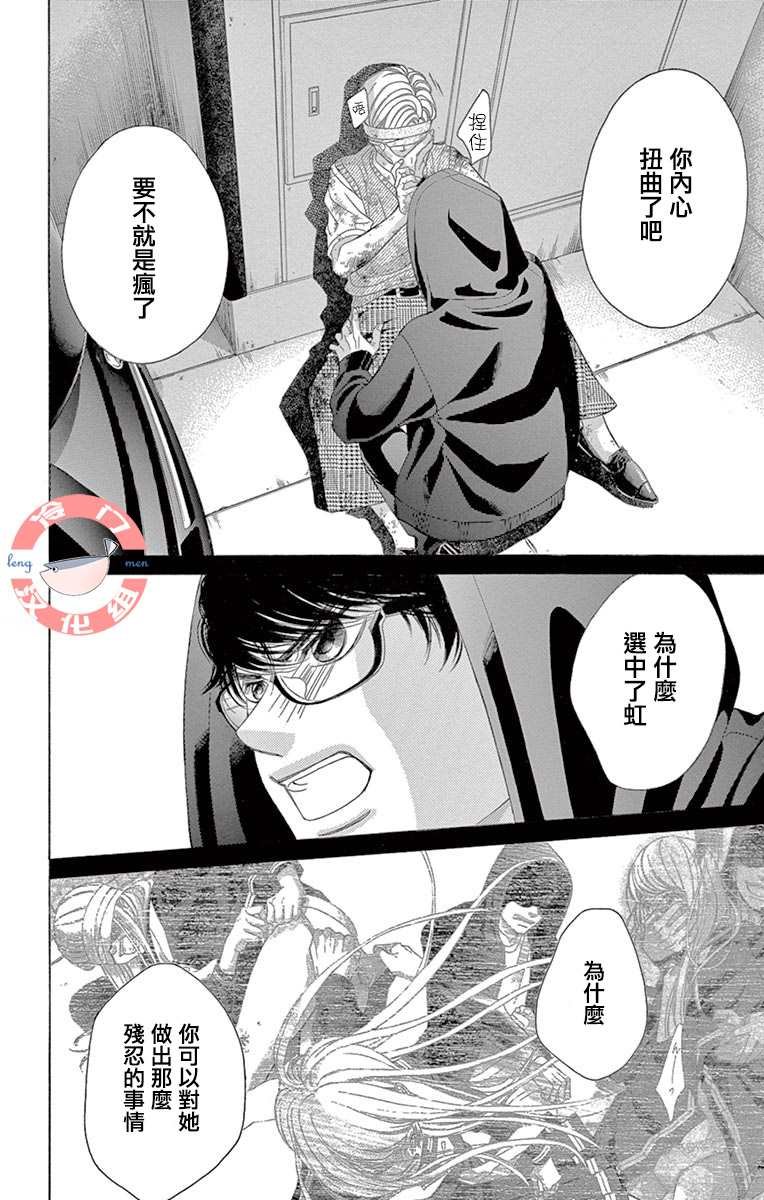 第33话 死的觉悟