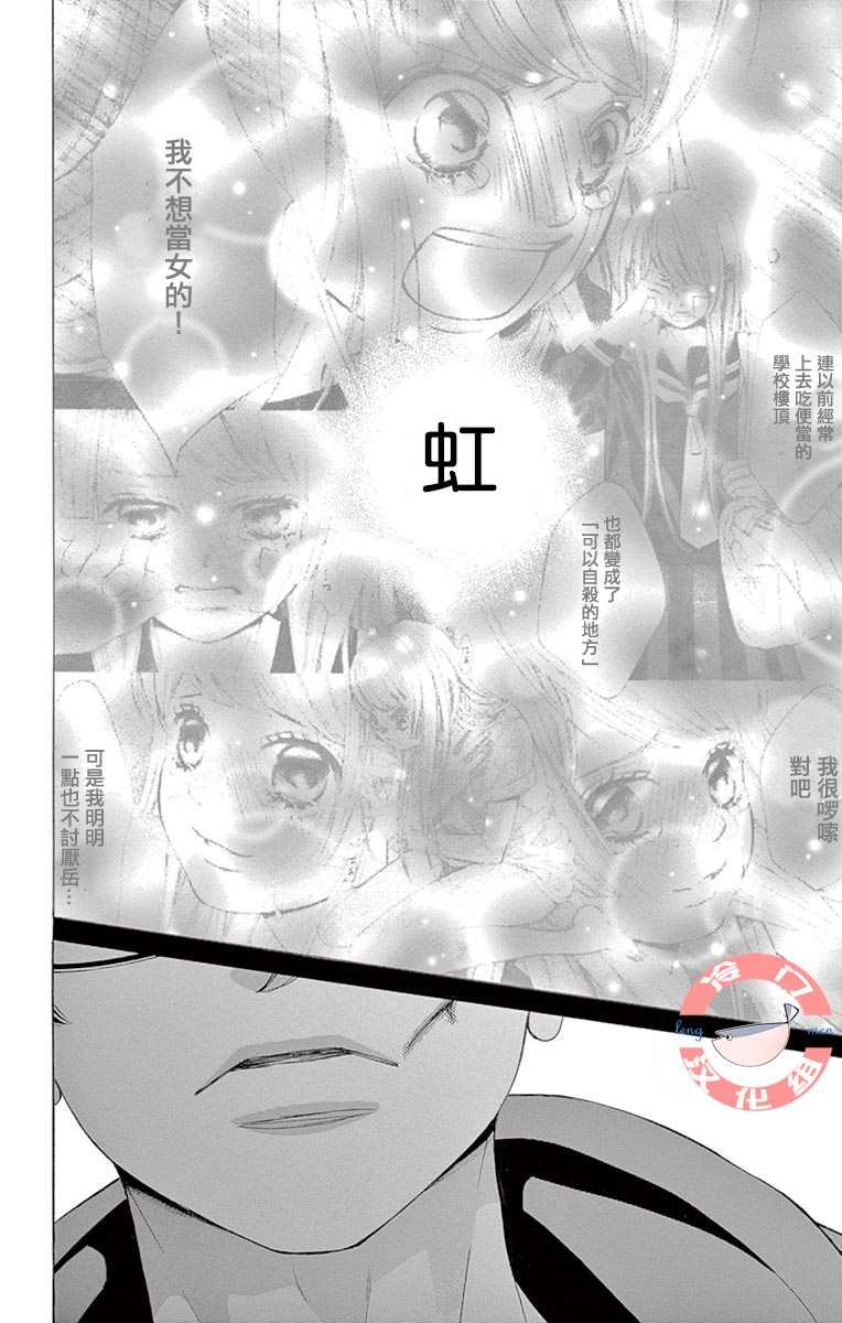 第33话 死的觉悟