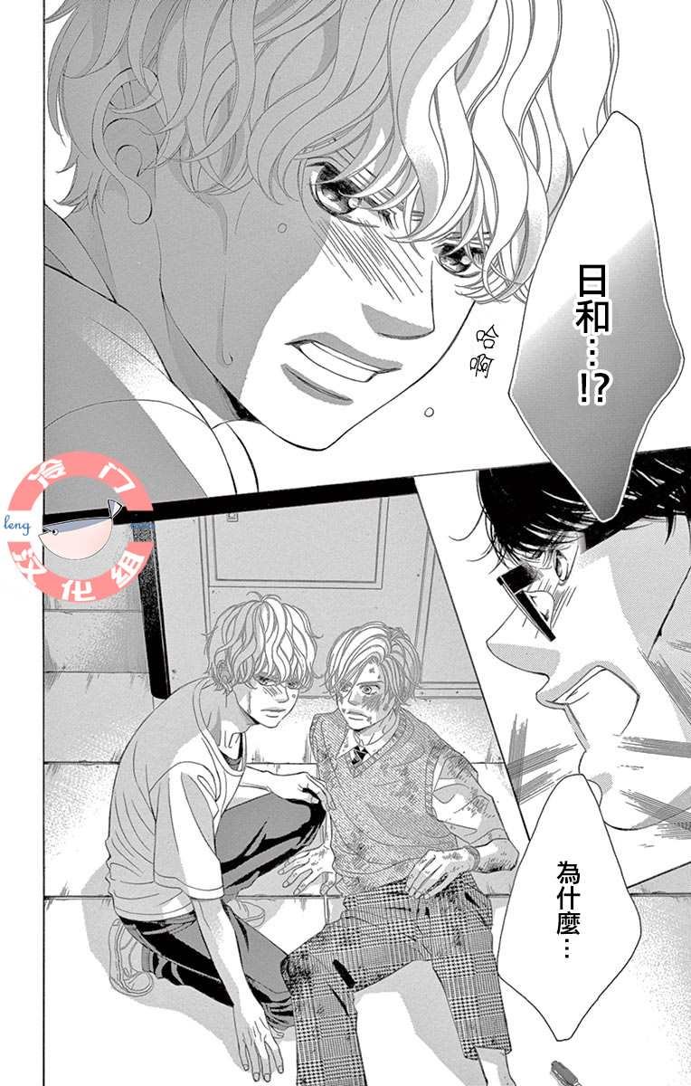 第33话 死的觉悟