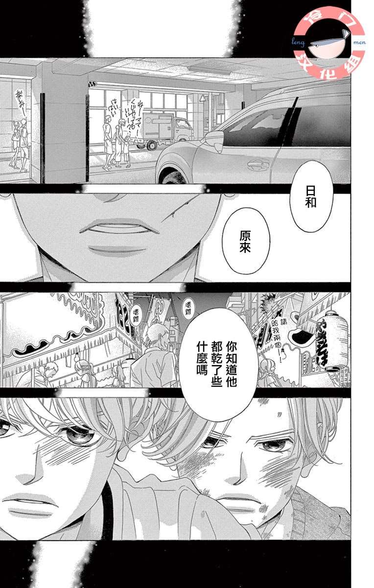 第33话 死的觉悟