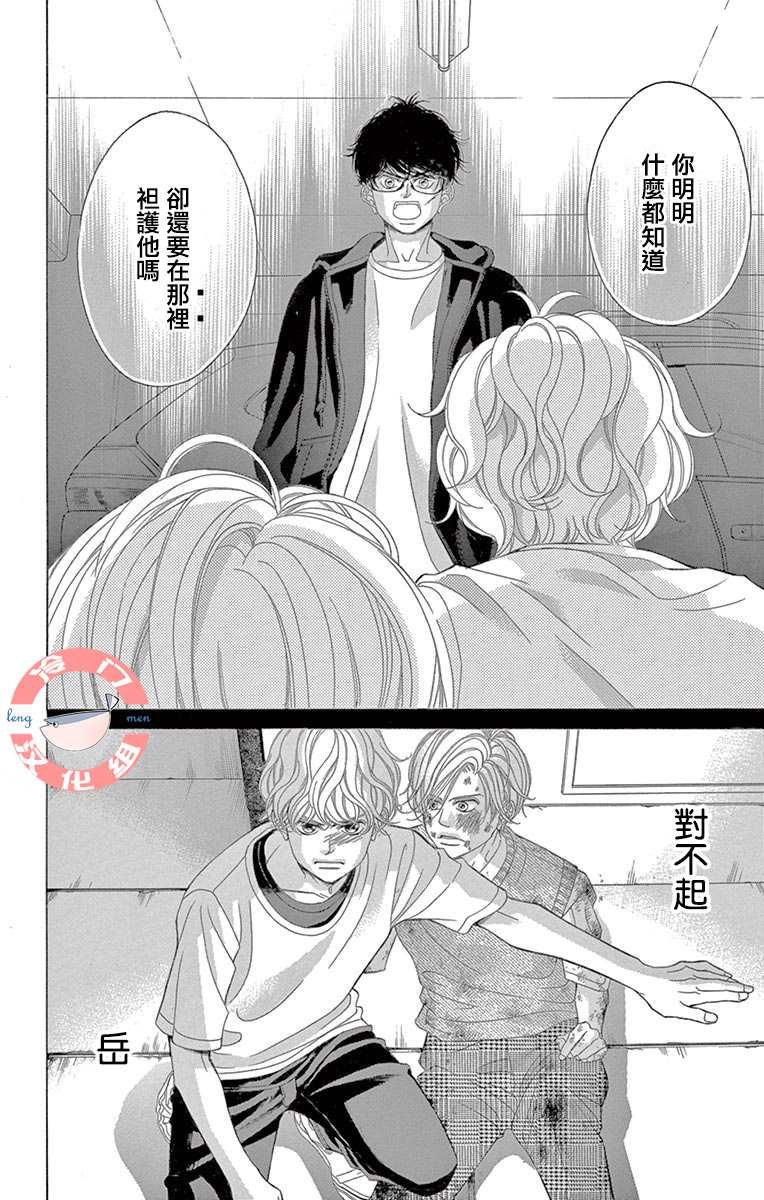 第33话 死的觉悟