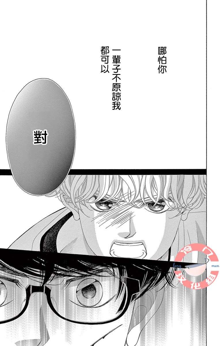第33话 死的觉悟